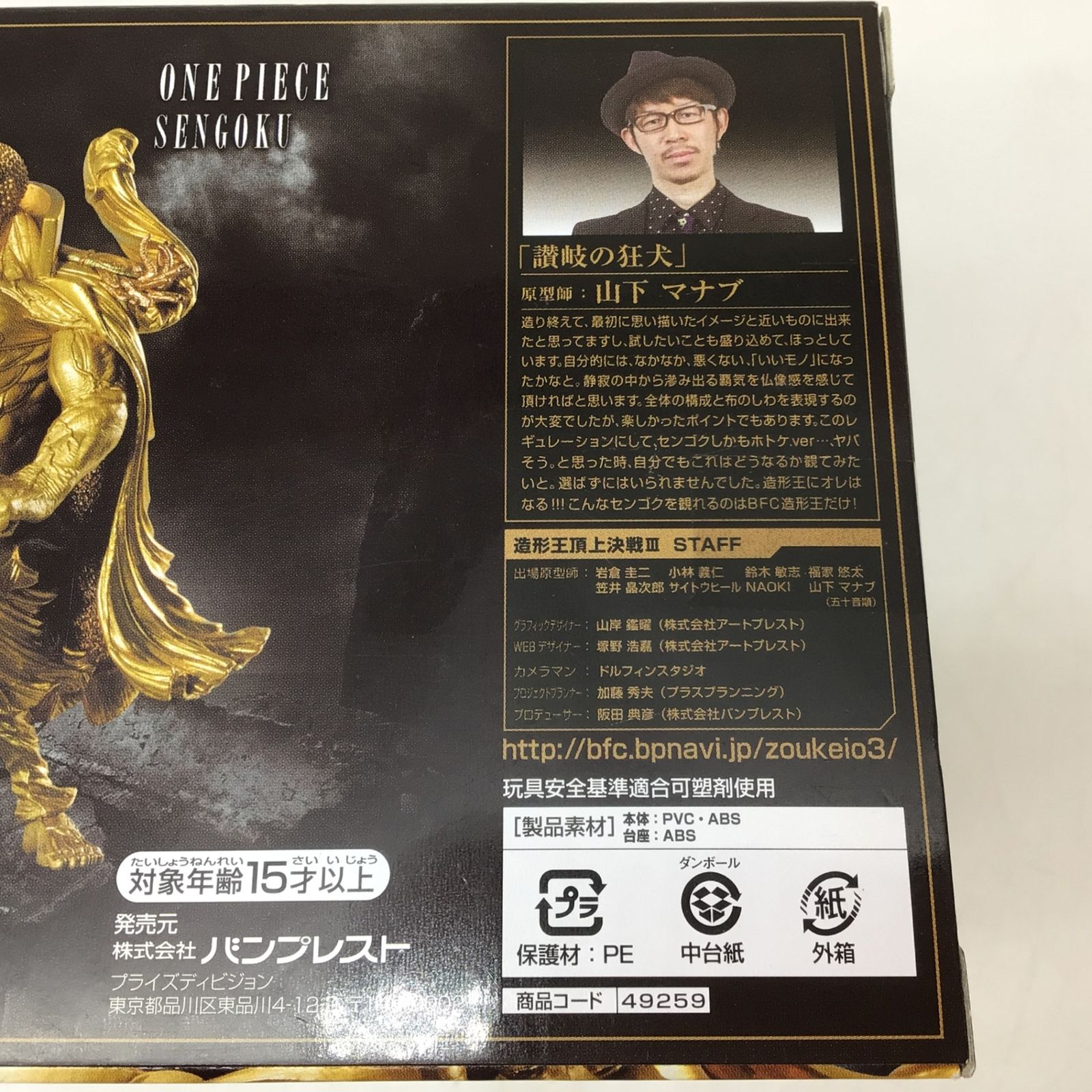 4296 【未開封】ONE PIECE SCultures BIG 造形王頂上決戦3 vol.7 