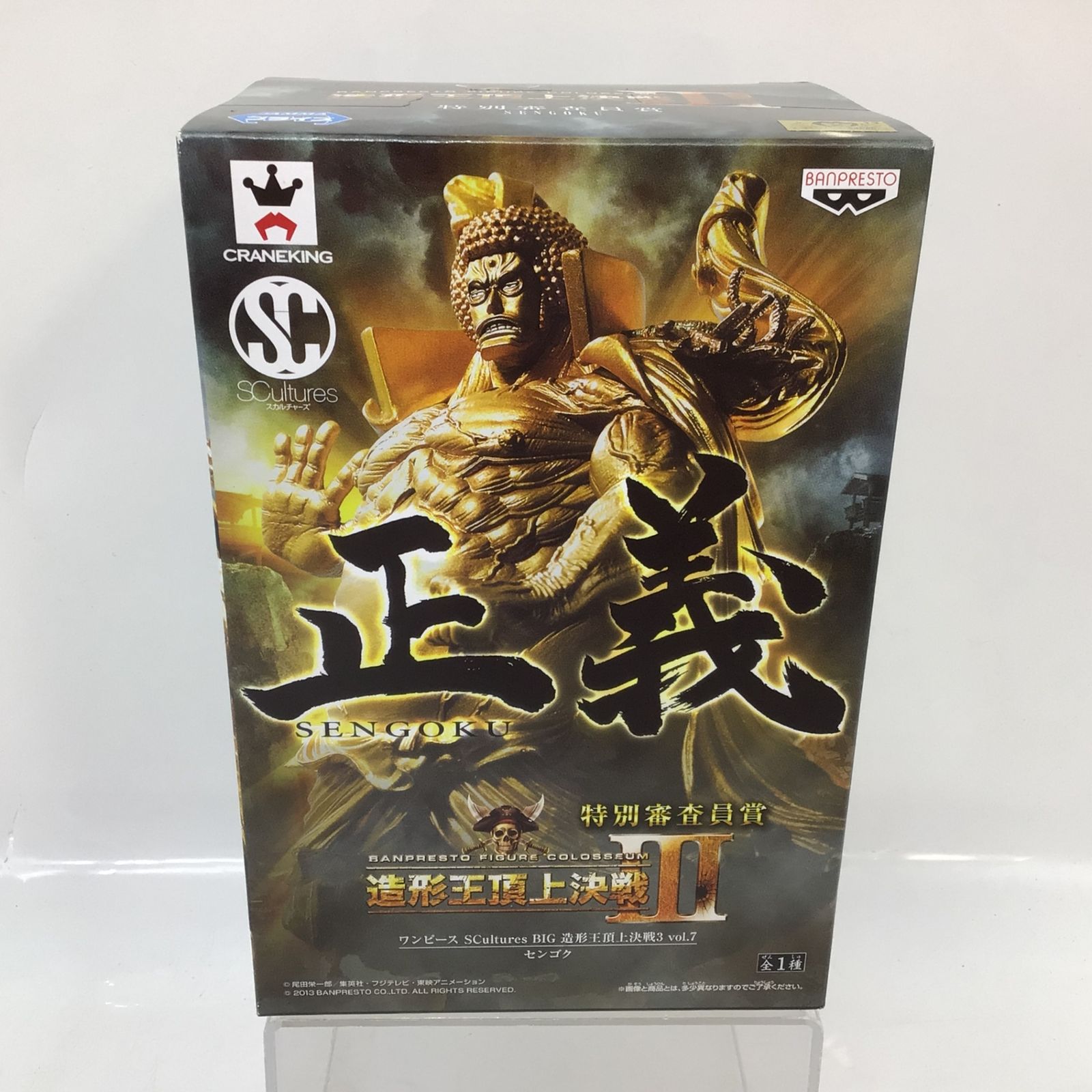 4296 【未開封】ONE PIECE SCultures BIG 造形王頂上決戦3 vol.7 
