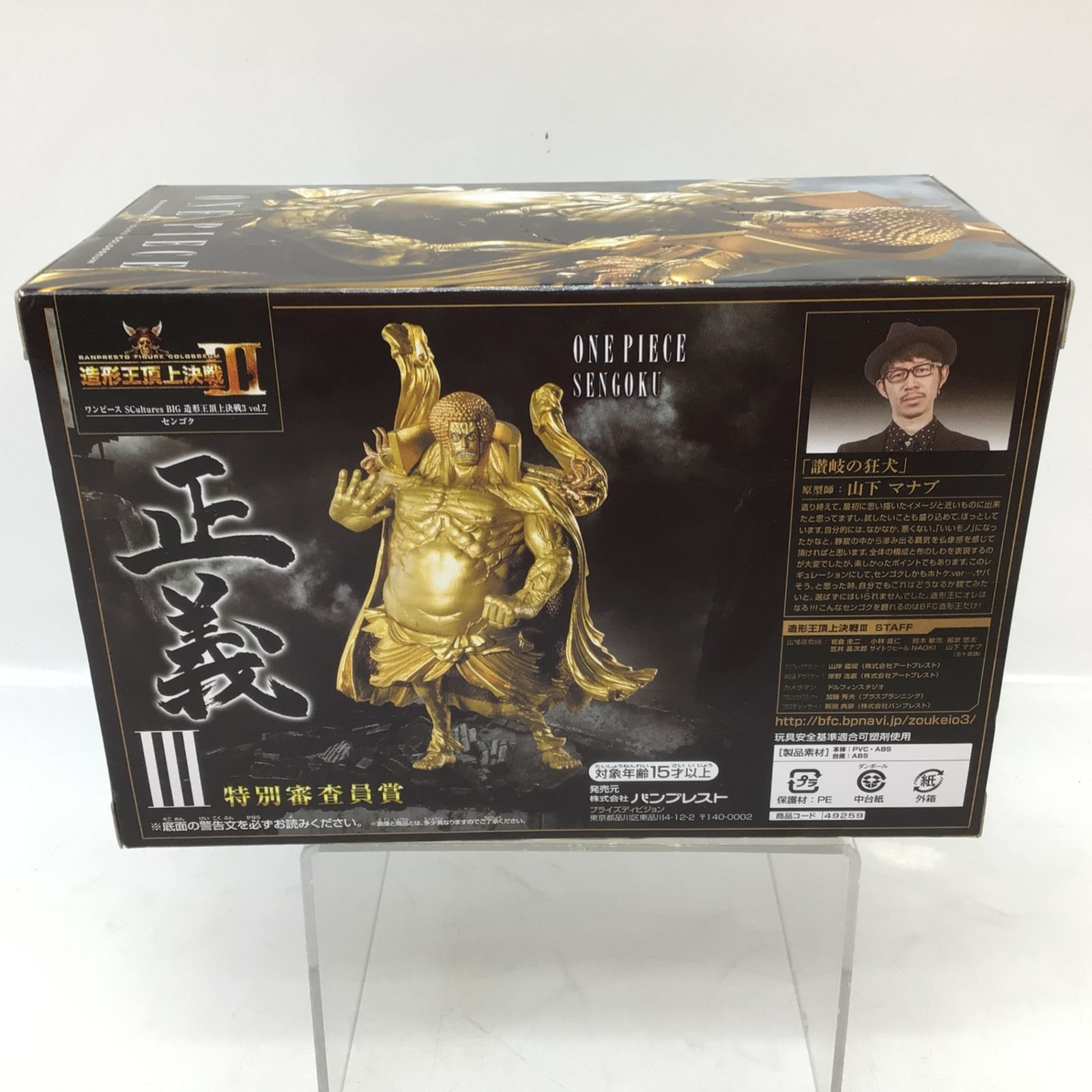 4296 【未開封】ONE PIECE SCultures BIG 造形王頂上決戦3 vol.7 