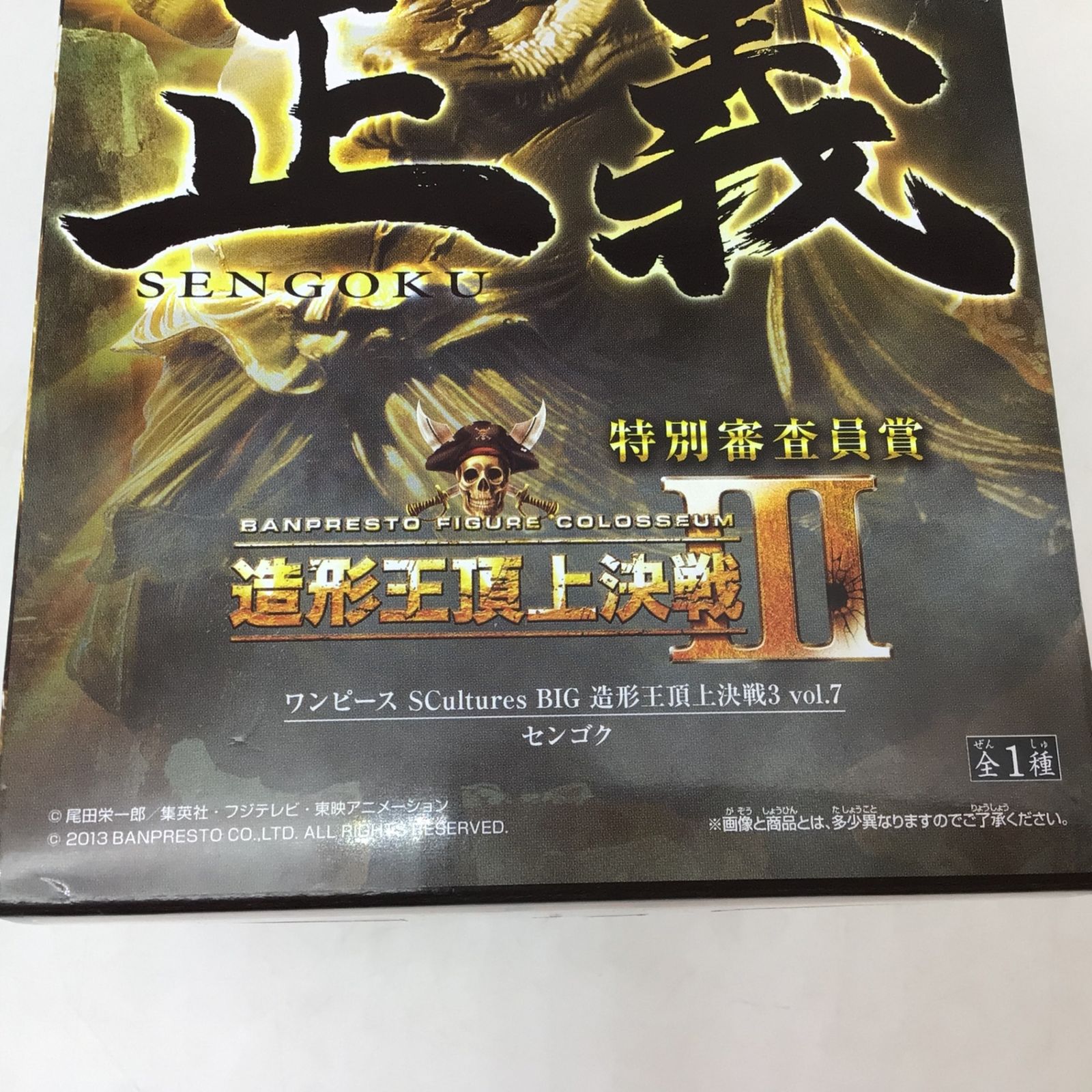 4296 【未開封】ONE PIECE SCultures BIG 造形王頂上決戦3 vol.7 