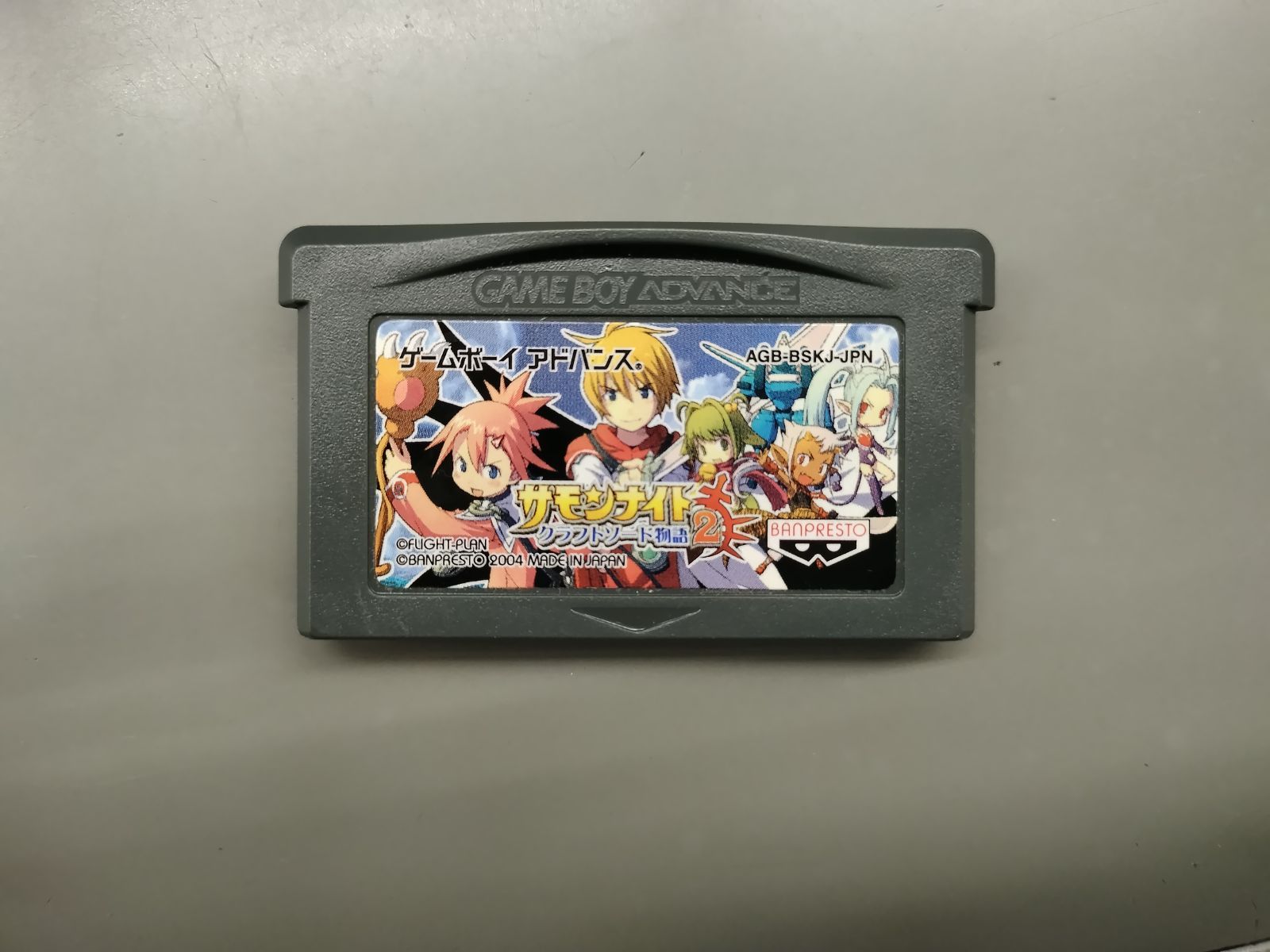 中古GBAソフト】サモンナイト クラフトソード物語2 ソフトのみ【50-57