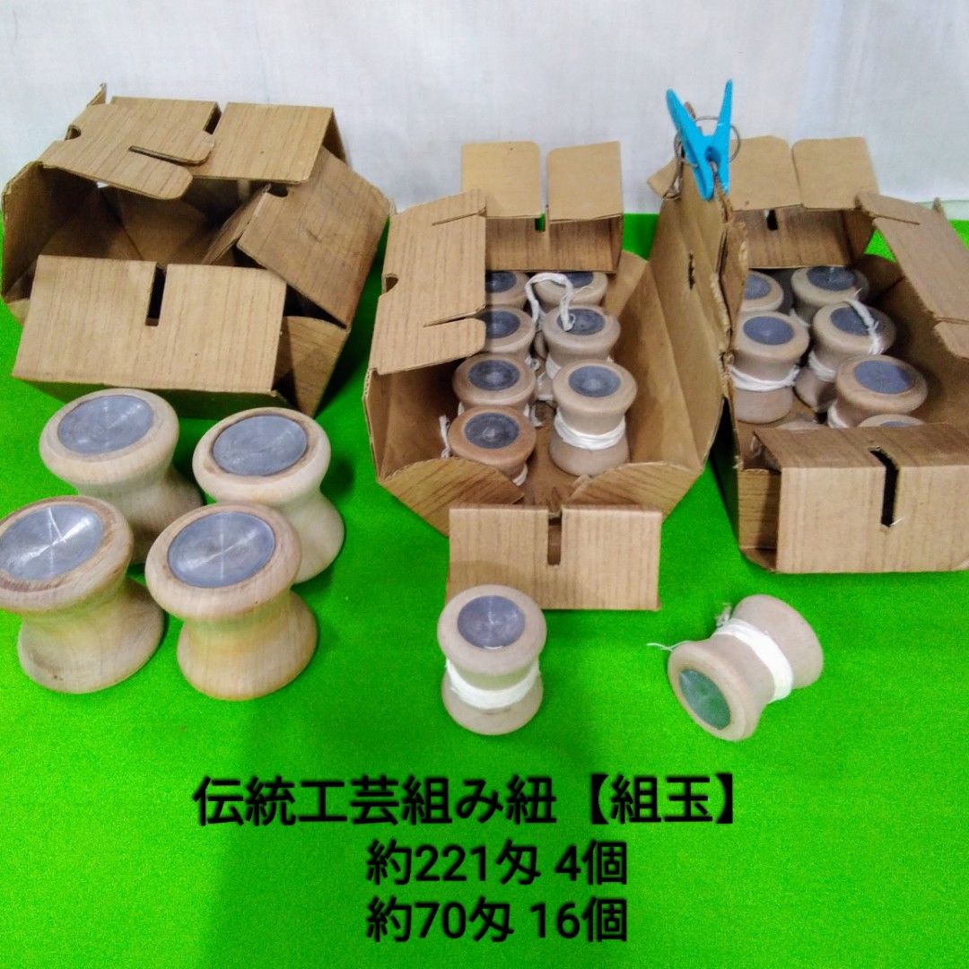 伝統工芸組み紐【組み紐*重り玉】合わせて20個中古長期保管品W432