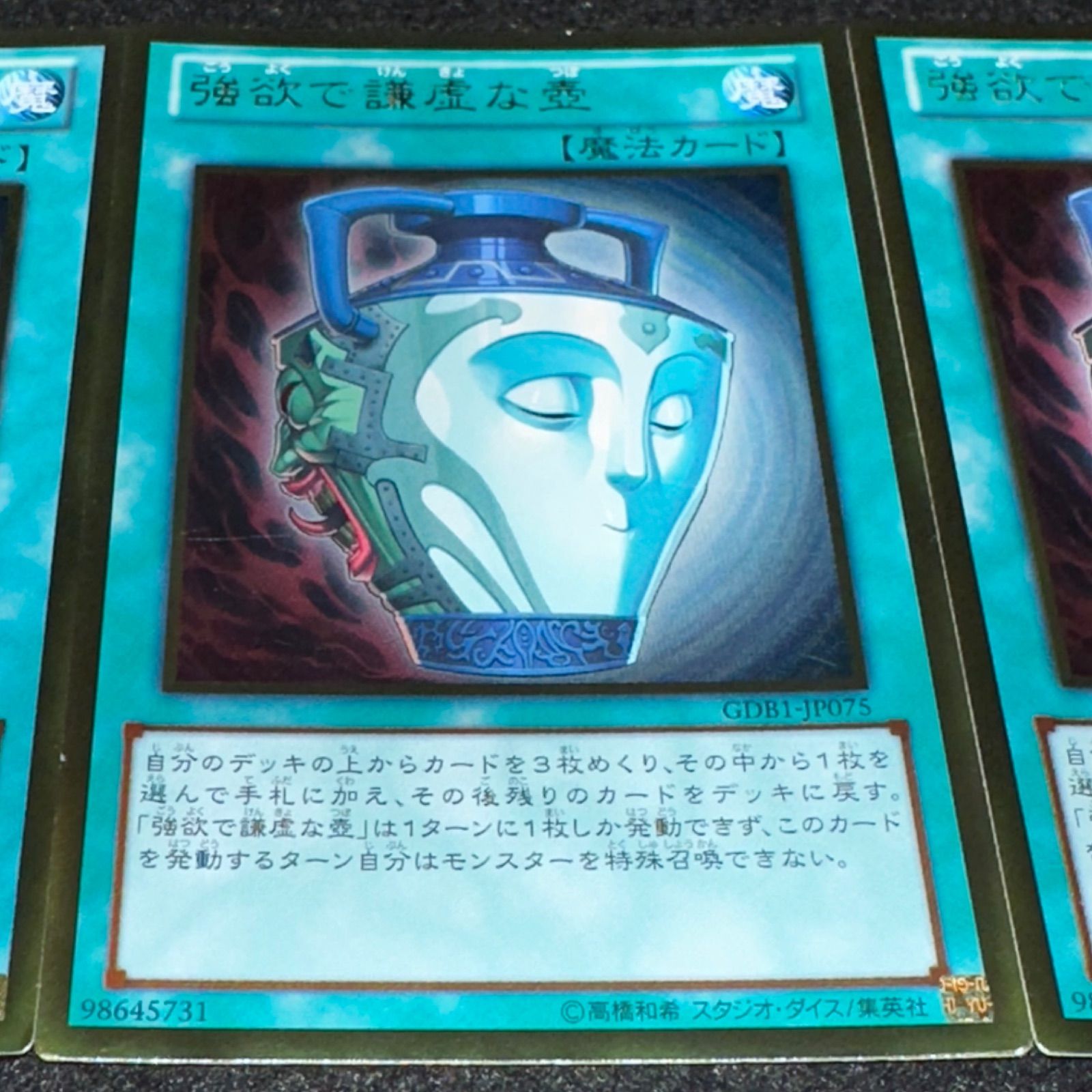 遊戯王】No.6219 強欲で謙虚な壺 ゴールド 3枚 - メルカリ
