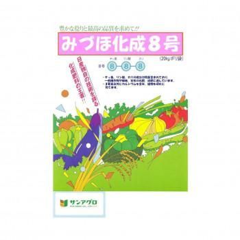 サンアグロ　みづほ化成8号　20kg