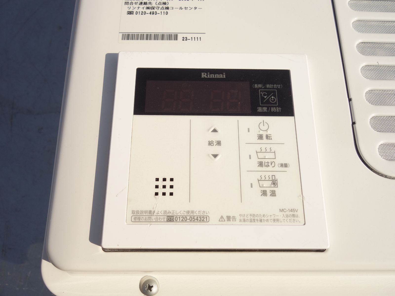 中古】M▽リンナイ 給湯器 2021年 都市ガス 天然ガス 12A 13A 16号 