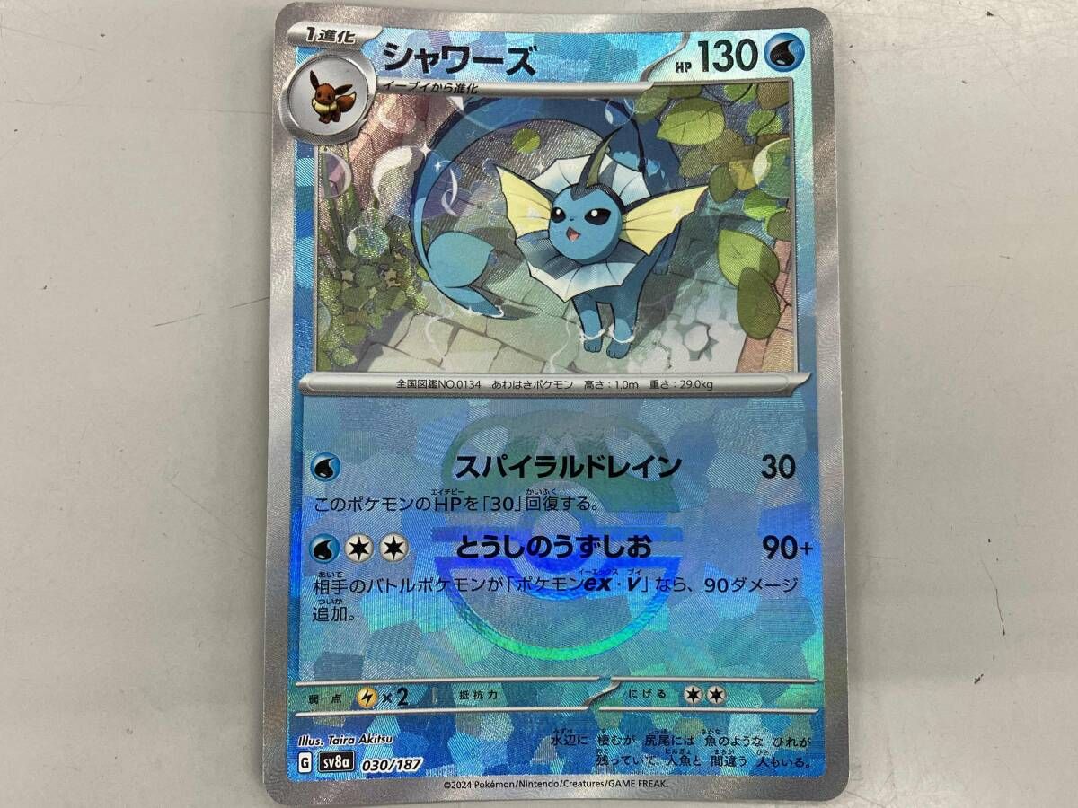 シャワーズ(マスターボール)(030/187) ポケモンカードゲーム - メルカリ