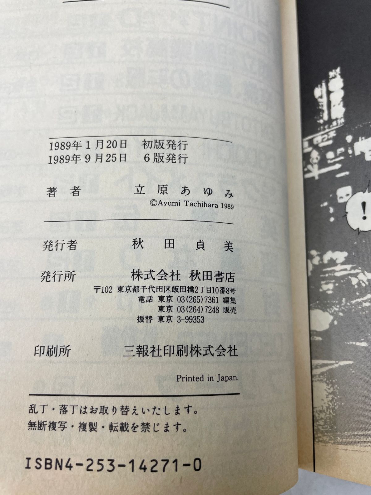 全巻セット】JINGI 仁義 全33巻セット 立原あゆみ YCコミックス 秋田