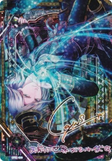 【[箔押し加工] UPSL-539 カミュ (UR ウルトラレア)】 うたの☆プリンスさまっ♪ Shining Live ビジュアルコレクションカード Vol.5 箔押し加工] UPSL-539 カミュ (UR ウルトラレア)】 うたの☆プリンス