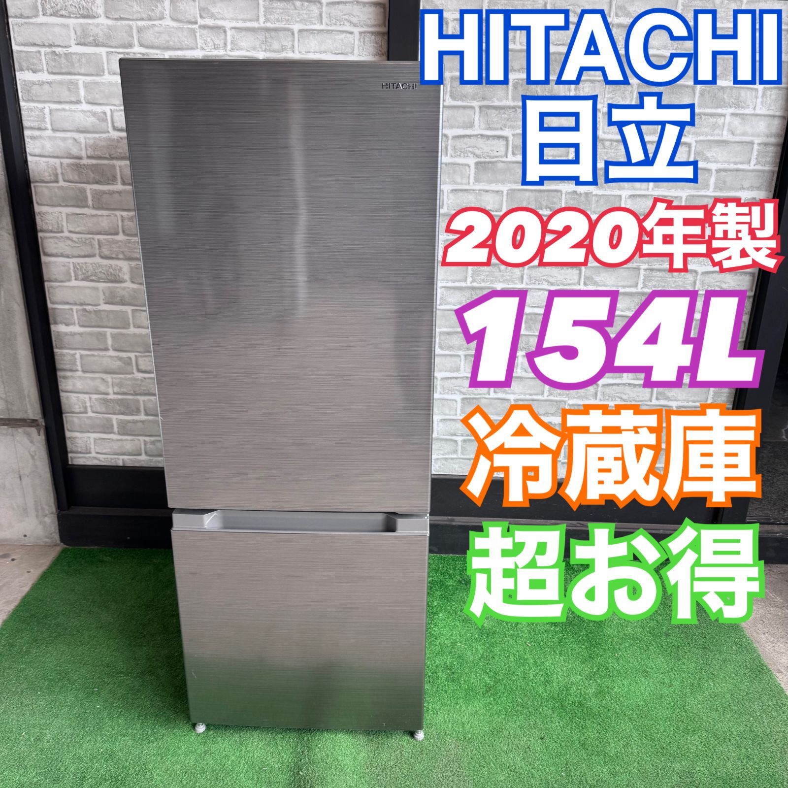 日立冷蔵庫 2020年製 154L　 l_J0000026708.jpg