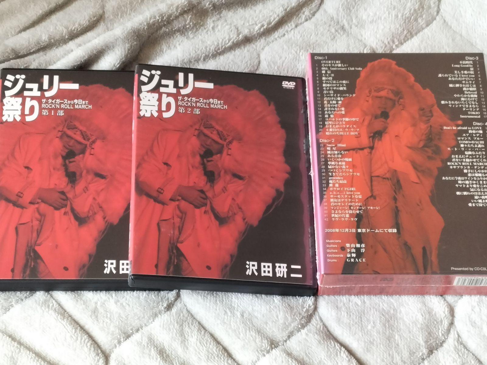 ジュリー祭り DVD 沢田研二 Amazon.co.jp: 人間60年 ジュリー祭り [DVD