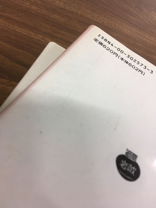 全巻セット【江戸怪談集 上中下】◇3冊揃い 完結 高田衛 岩波文庫 1989