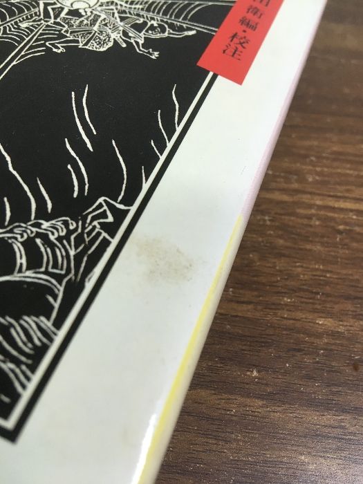 江戸怪談集 (上・中・下) 3冊セット 全巻セット【江戸怪談集 上中下】◇3冊揃い 完結 高田衛 岩波文庫 1989
