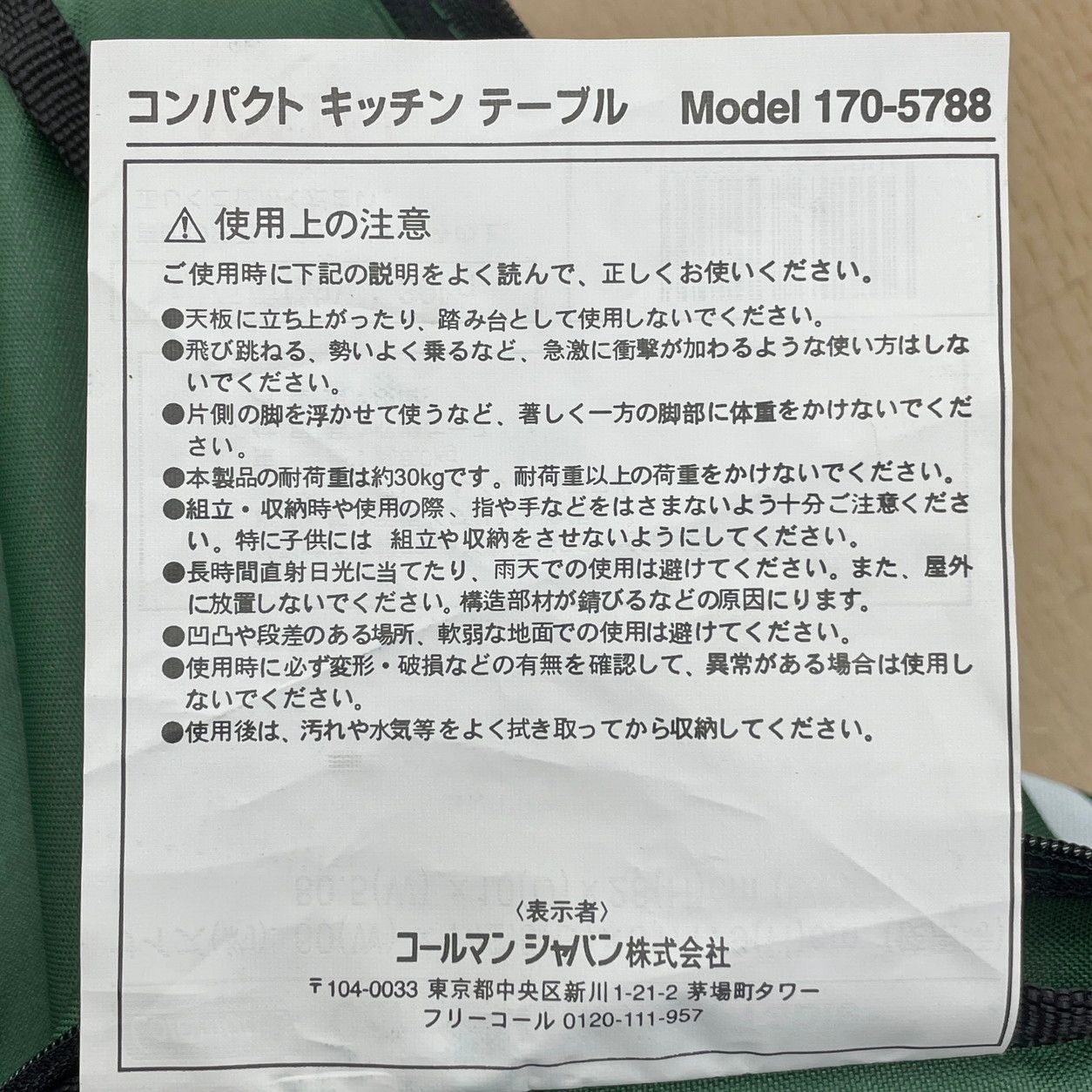 コンパクトキッチンテーブル コールマン Coleman 170-5788 - メルカリ