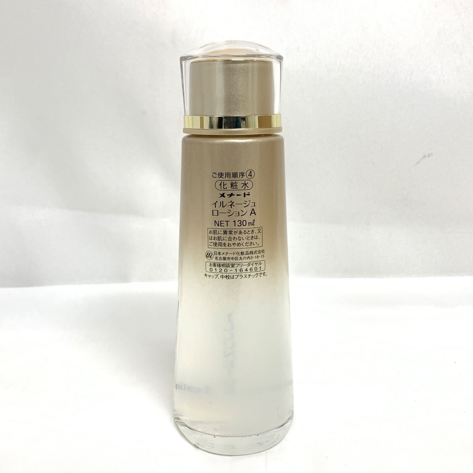中蓋未開封品】メナード 化粧水 イルネージュローション A 130ml