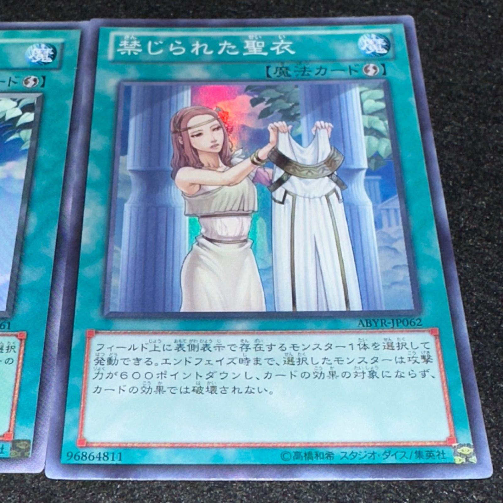 聖杯 遊戯王 遊戯王 No 6227 禁じられた聖典 禁じられた聖杯 禁じられた