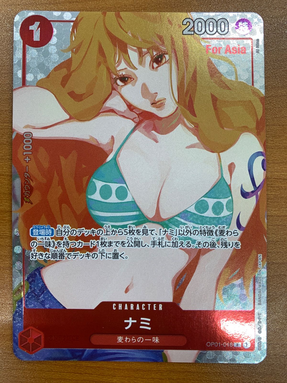 状態A ナミ R パラレル For Asia OP01-016 ガールズエディション ONE 