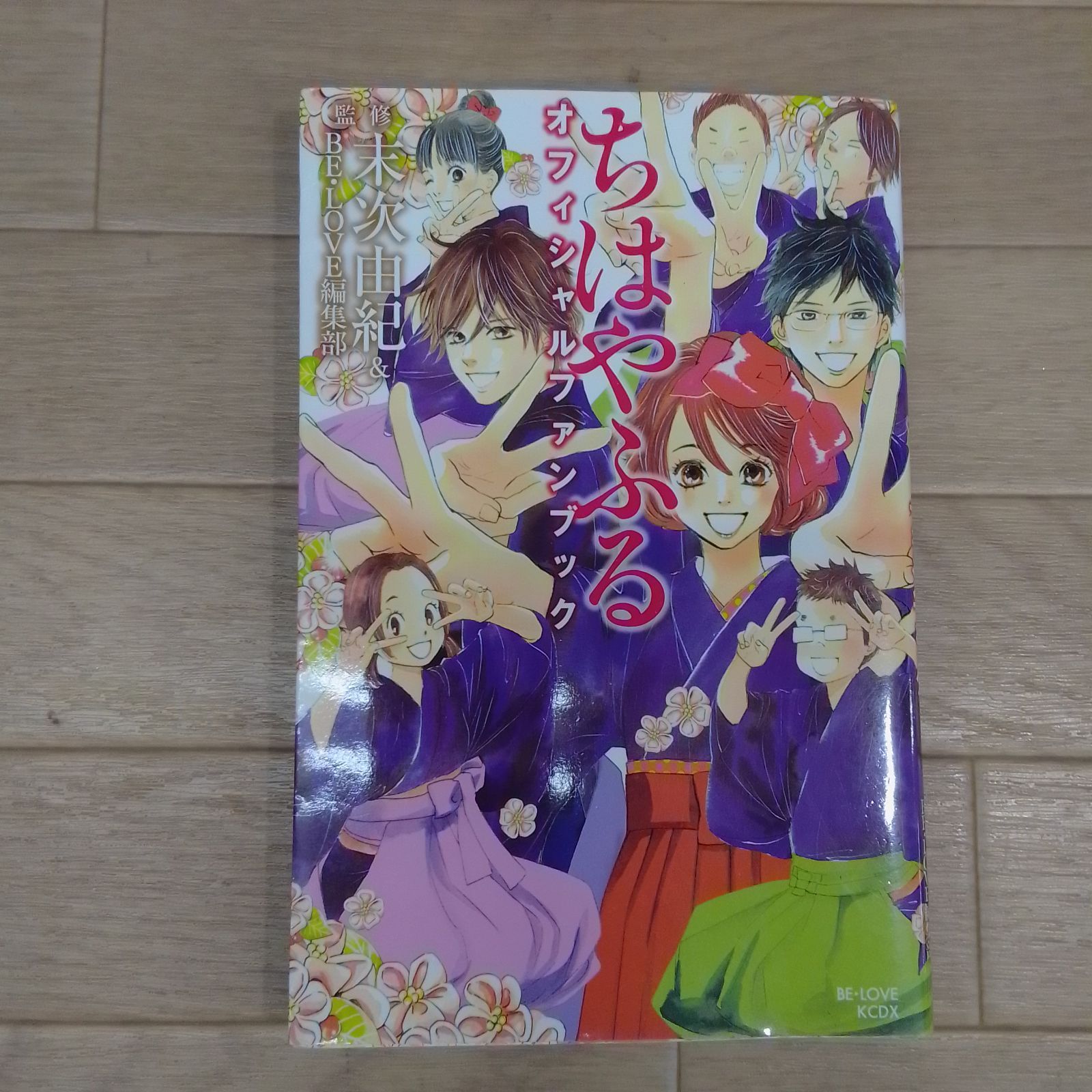 ☆【未開封12冊】ちはやふる 1～50巻 全巻セット＋オフィシャルファン 