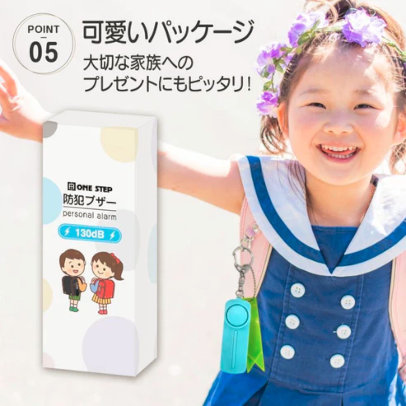 2424 防犯ブザー ベビーブルー 3個 大音量 女性 小学 LEDライト 防水 