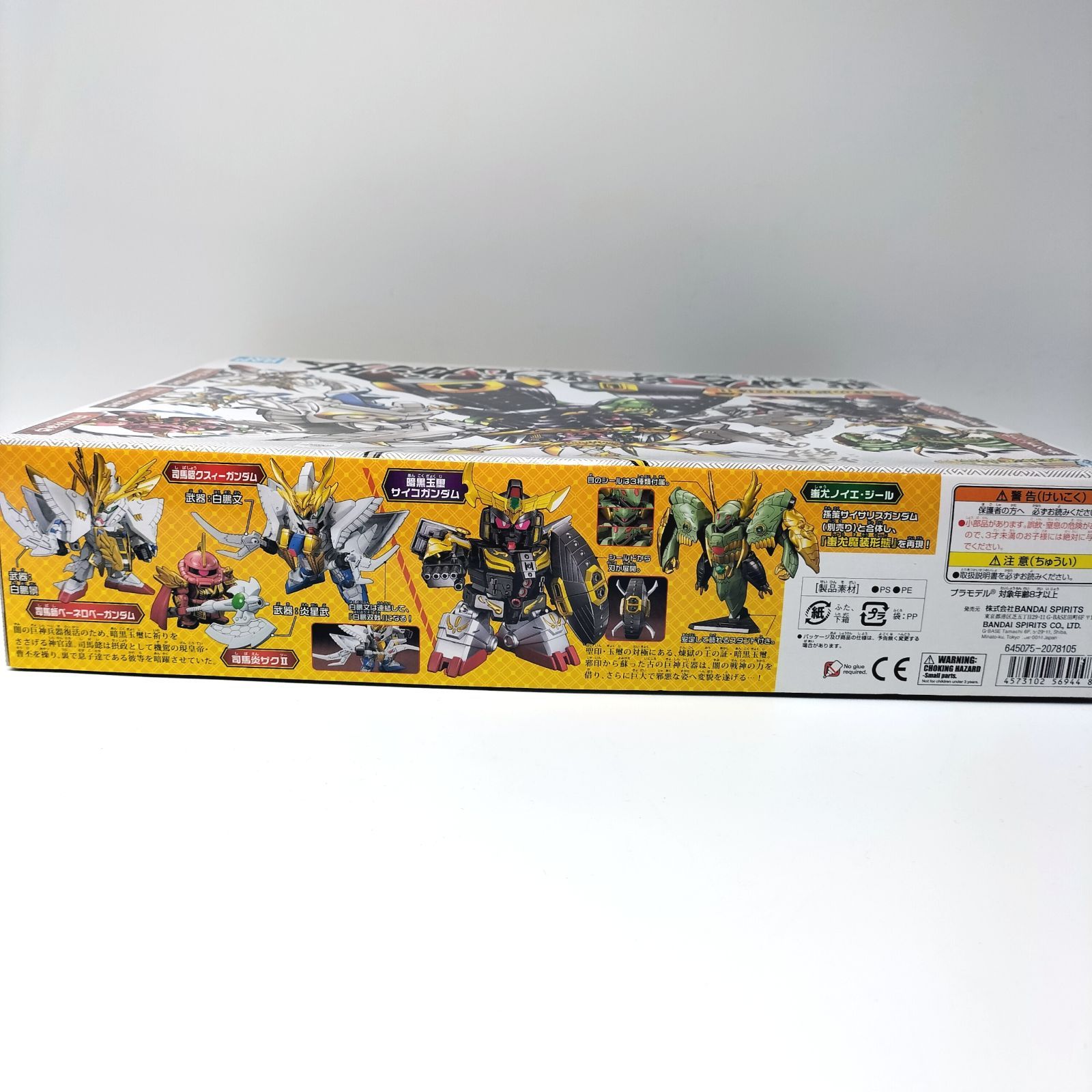 SDガンダム 三国伝 戦神決闘編 戦神合身 蚩尤ガンダム プラモデル