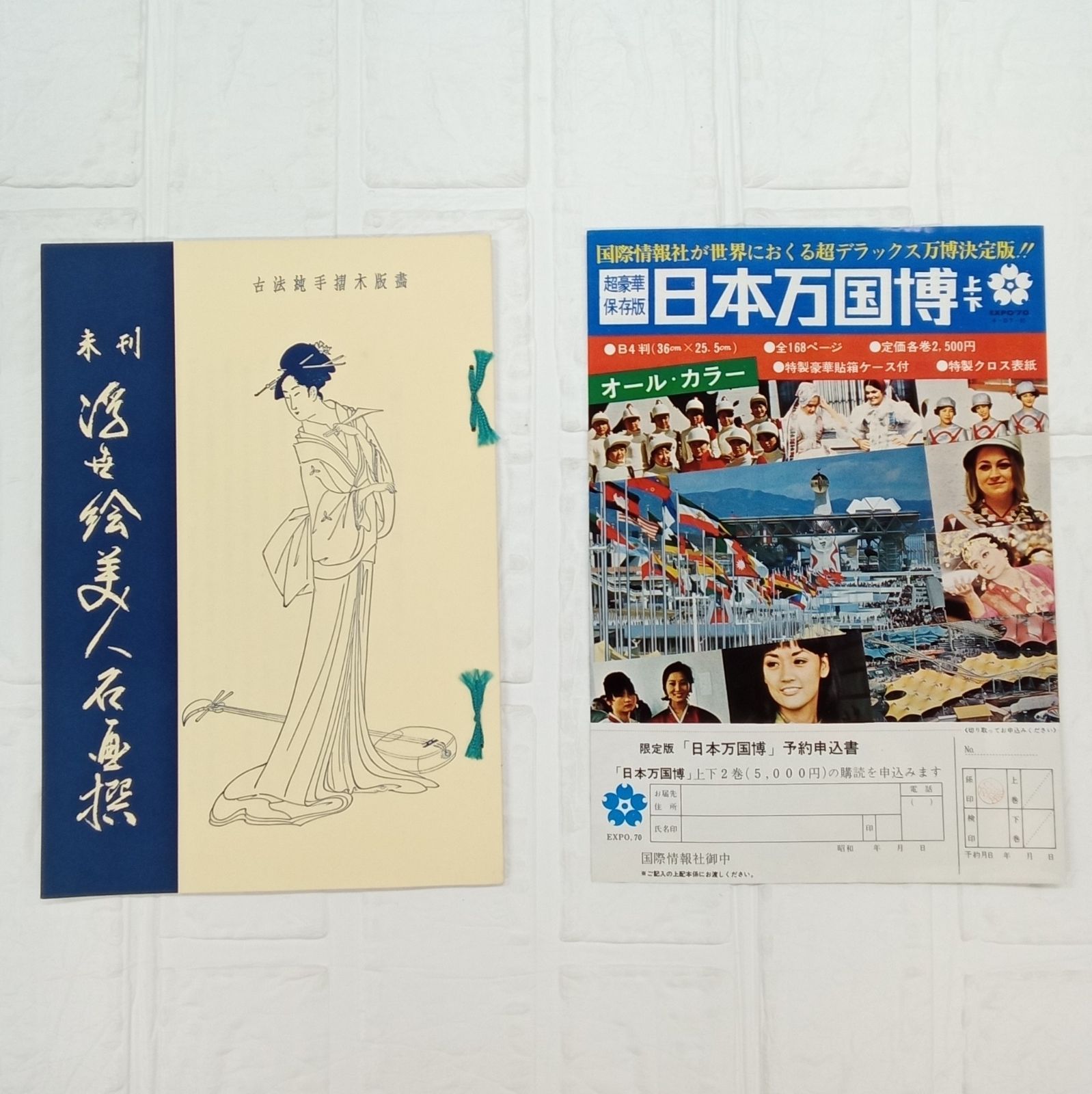 アダチ版画研究所 古法純手摺木版画 未刊 浮世絵美人名画撰 7枚セット