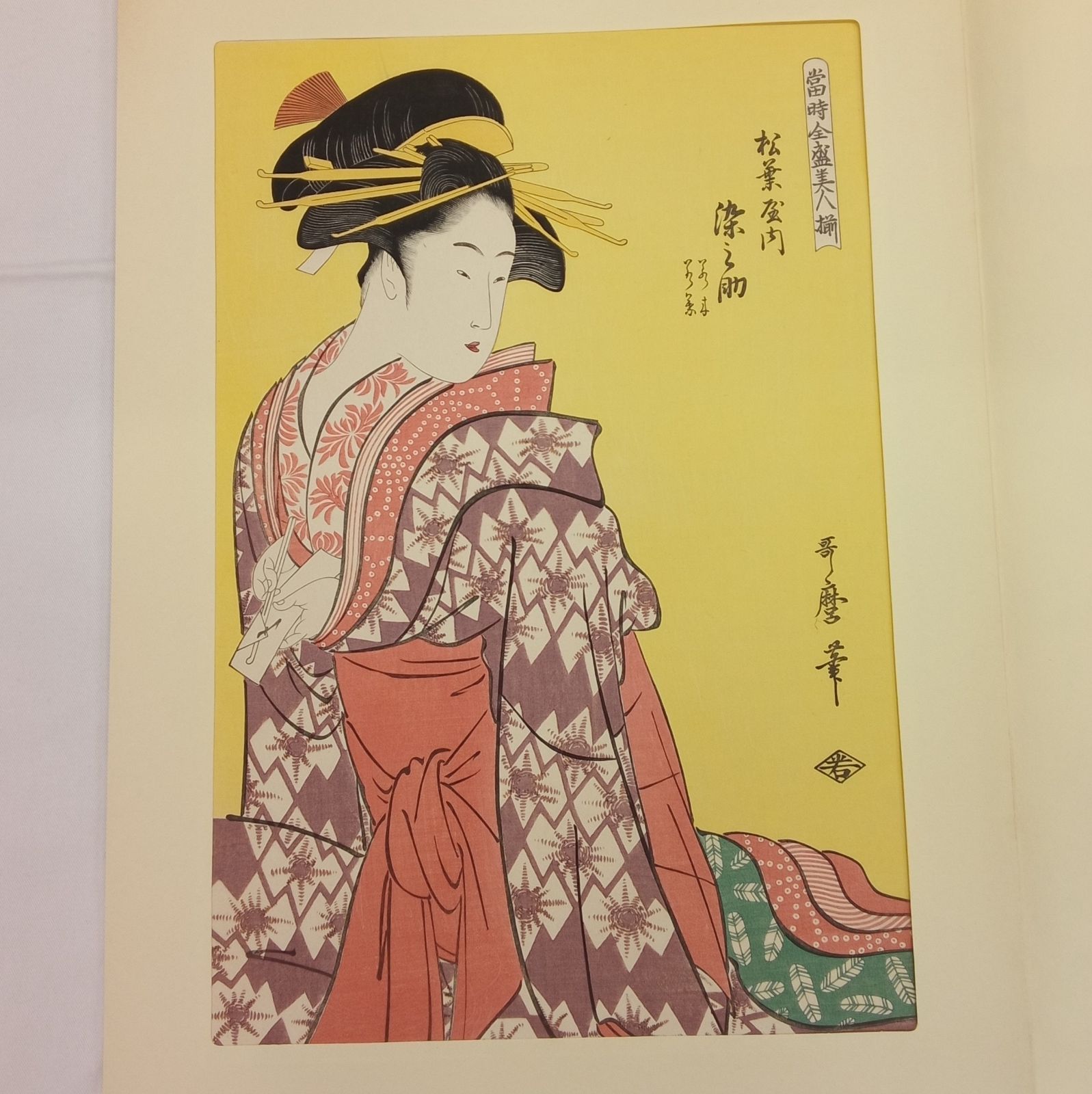 未刊浮世絵美人名画撰　　版画　アダチ版画 公式】アンティーク家具ラフジュ工房商品詳細ページ未刊 浮世絵美人