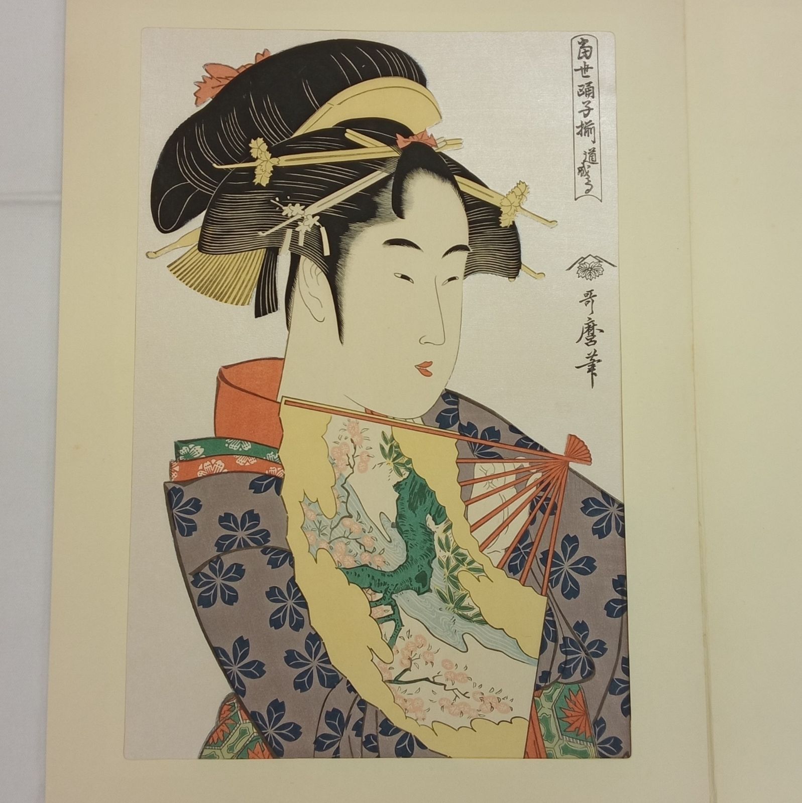 【浮世絵美人名画】 手摺木版画 アダチ版画 5点セット アダチ版画研究所 古法純手摺木版画 未刊 浮世絵美人名画撰 7枚セット