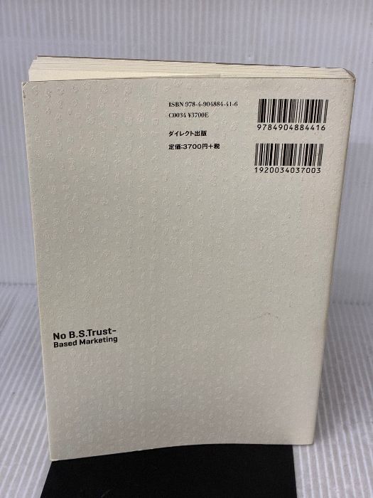 ダンSケネディ ダイレクト出版 15冊まとめ売り自己啓発 著者詳細：ダンケネディ | ダイレクト出版