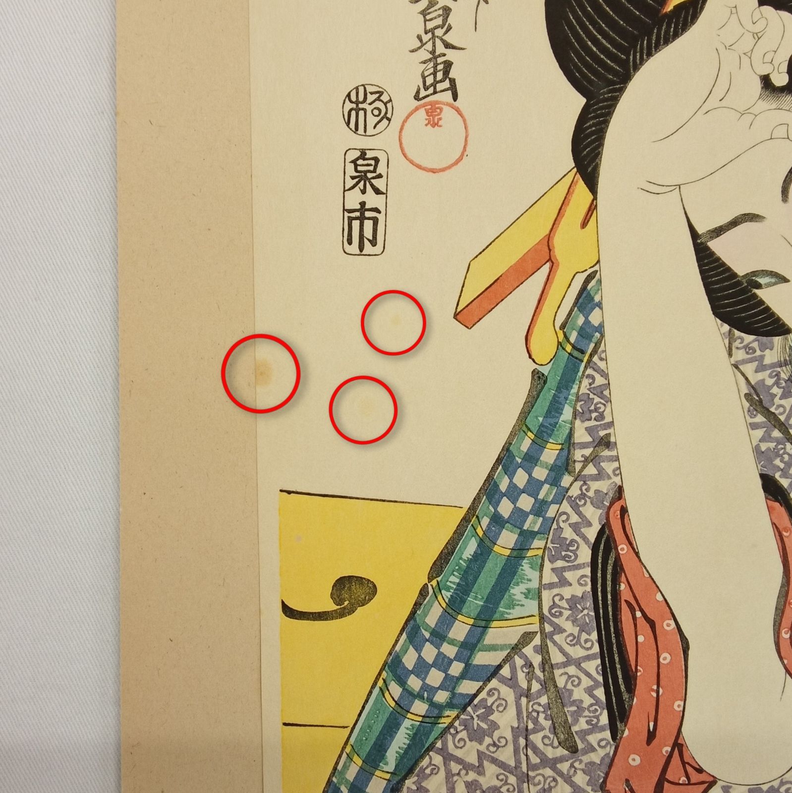 アダチ版画研究所 古法純手摺木版画 未刊 浮世絵美人名画撰 7枚セット