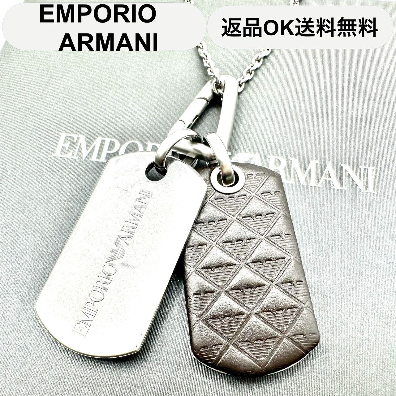 返品OK】EMPORIO ARMANI エンポリオアルマーニ ドッグタグ ネックレス