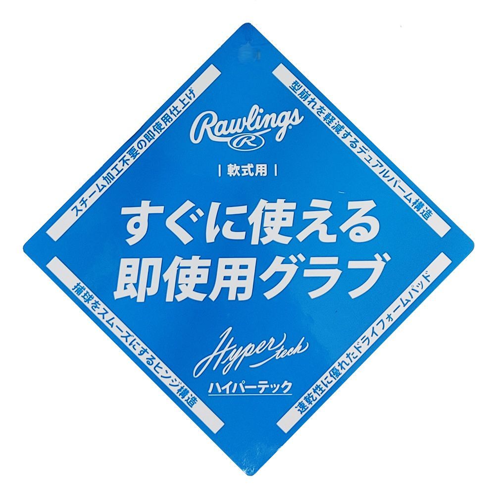 新品】 ローリングス 軟式用 ファーストミット 無料型付け (Rawlings