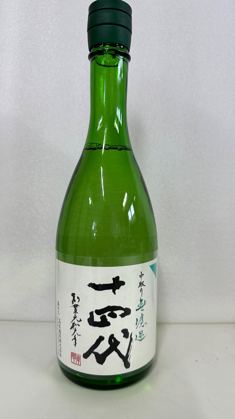 十四代 あらばしり上諸白 本生 720ml (新品) - メルカリ