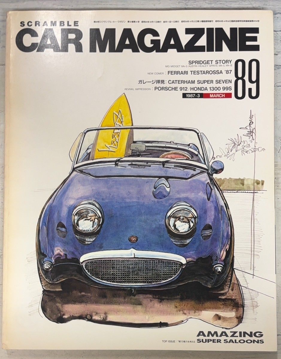 【45冊まとめ売】スクランブルカーマガジンSCRAMBLECARMAGAZINE スクランブル・カーマガジン/カーマガジン: 創刊0号から2020年10月号