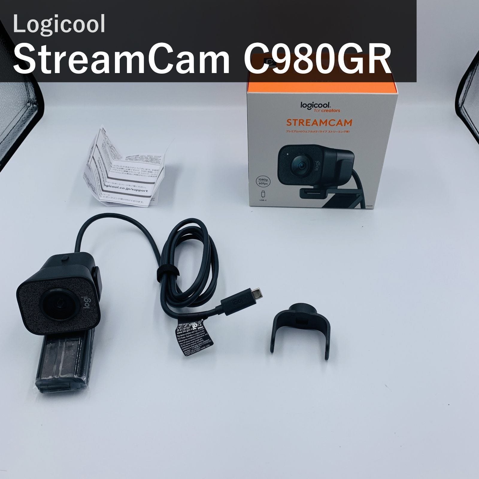 Logicool ロジクール StreamCam C980GR ストリームカム ウェブカメラ 