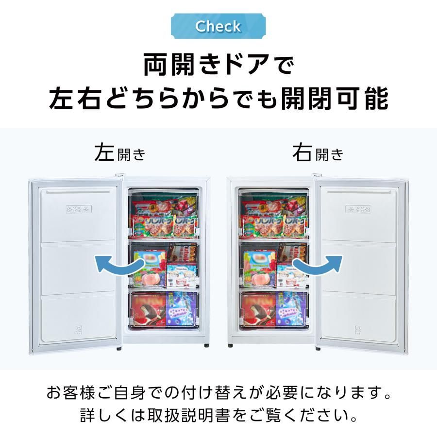 冷凍庫 小型 家庭用 スリム 小型 省エネ 前開き 60L 高さ80cm 幅40cm