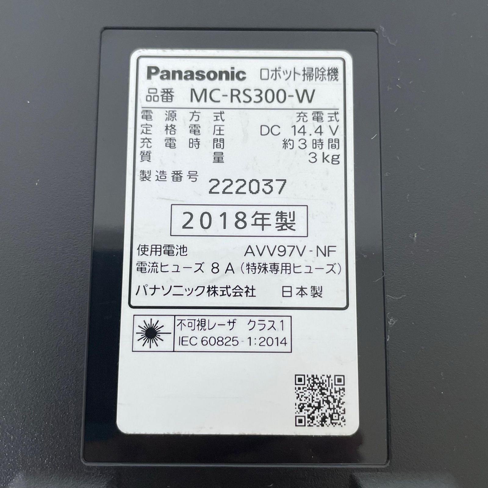 Panasonic パナソニック お掃除ロボット クリーナー MC-RS300 掃除機 
