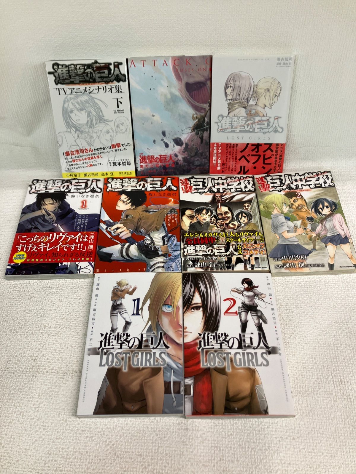 ☆①【未開封1冊】進撃の巨人 1巻～34巻 コミック全巻セット＋関連本9 