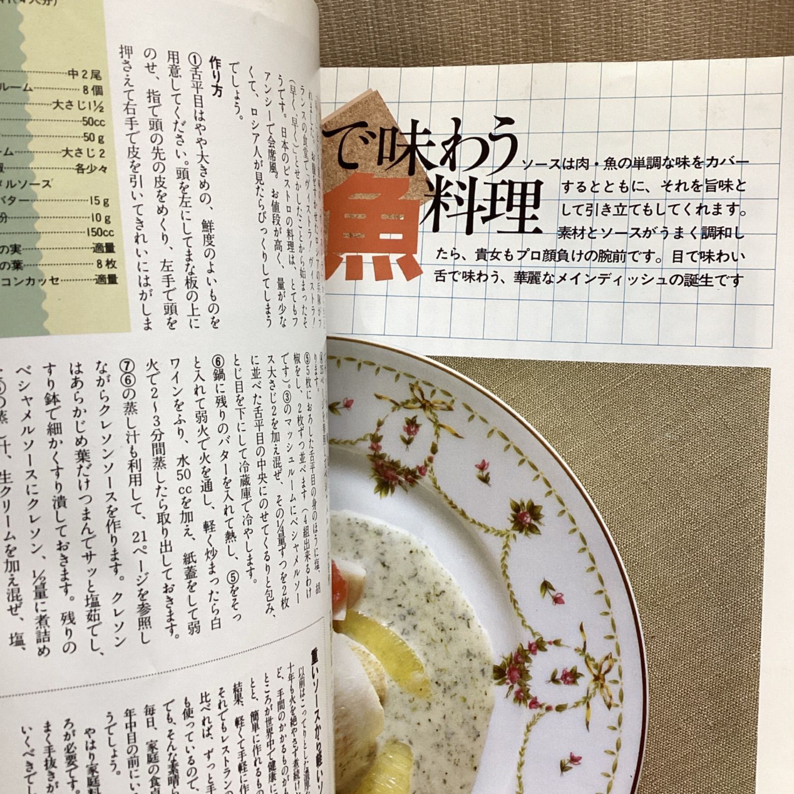入江麻木の家庭料理優しい一皿 : 野菜たっぷり、おいしさ再発見。素材