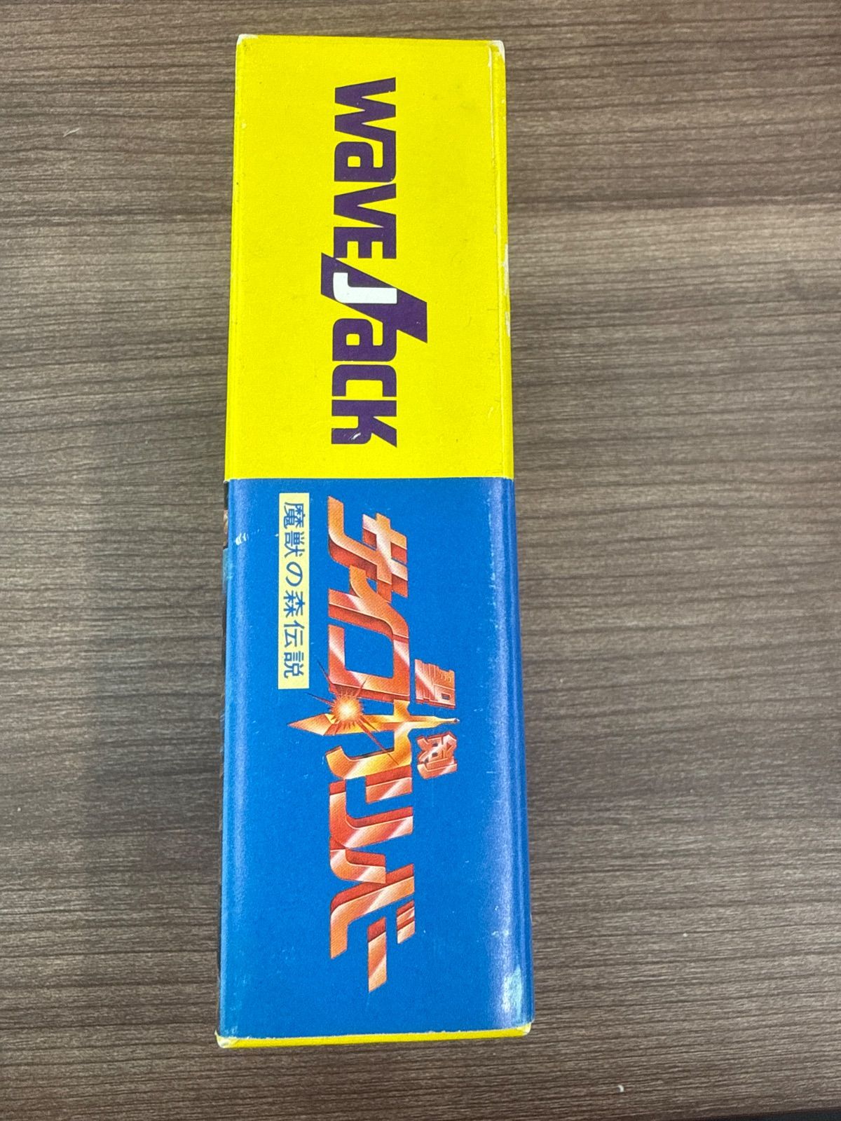 未開封】聖剣サイコカリバー ファミコンディスクシステム用ソフト