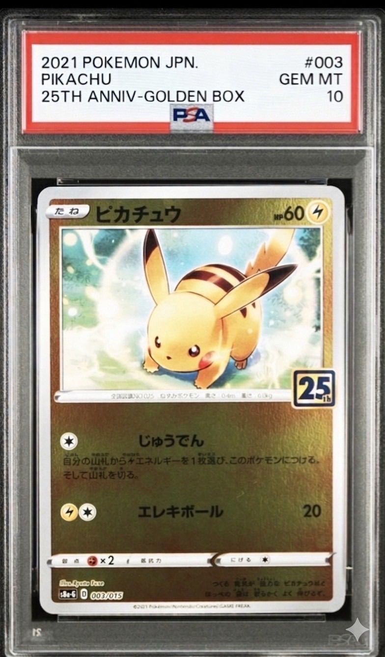 PSA10 希少4連番 ピカチュウ 25TH ANNIV-GOLDEN BOX PSA10 ピカチュウV 25th ANNIV-GOLDEN BOX ポケモンカード｜Yahoo
