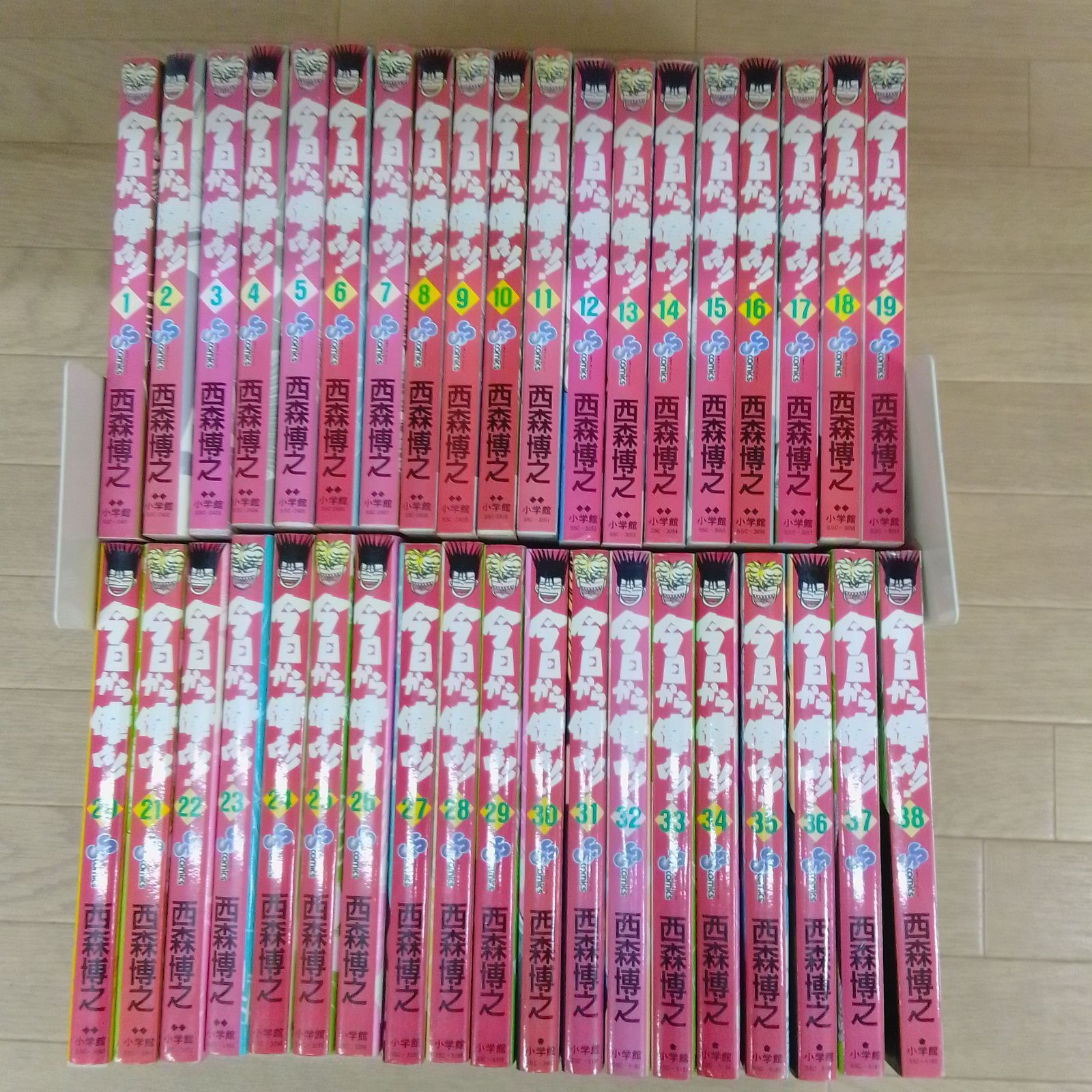 ☆今日から俺は！！ 1～38巻 全巻セット 西森博之 《SW23F》 - メルカリ