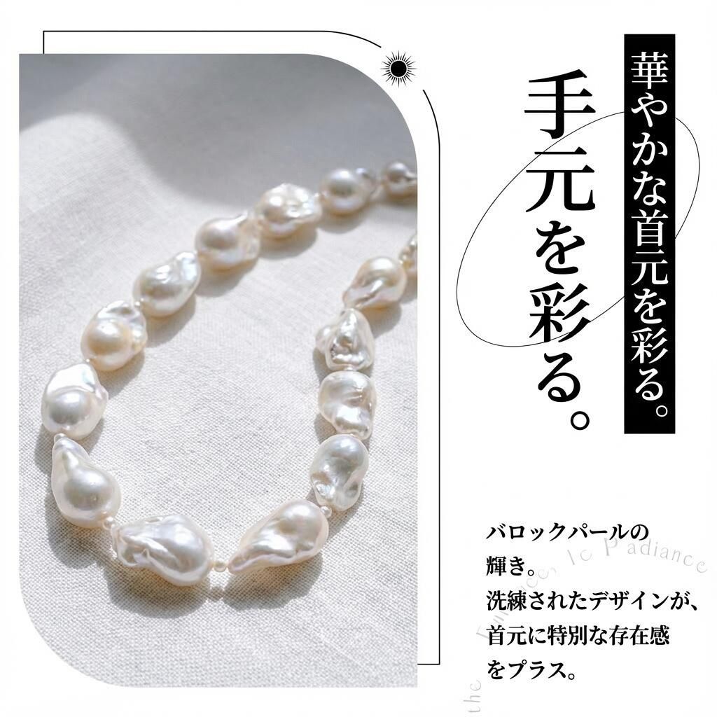 淡水真珠 バロック ネックレス 20mm~25mm 全長50cm
