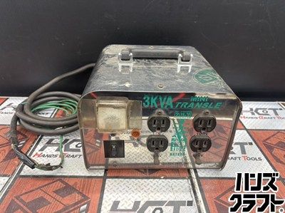 ■【中古】ハタヤ LV-03CS 変圧器 トランス 降圧型 200V→100V・115V 定格容量：3kVA【ハンズクラフト宮崎新名爪店】