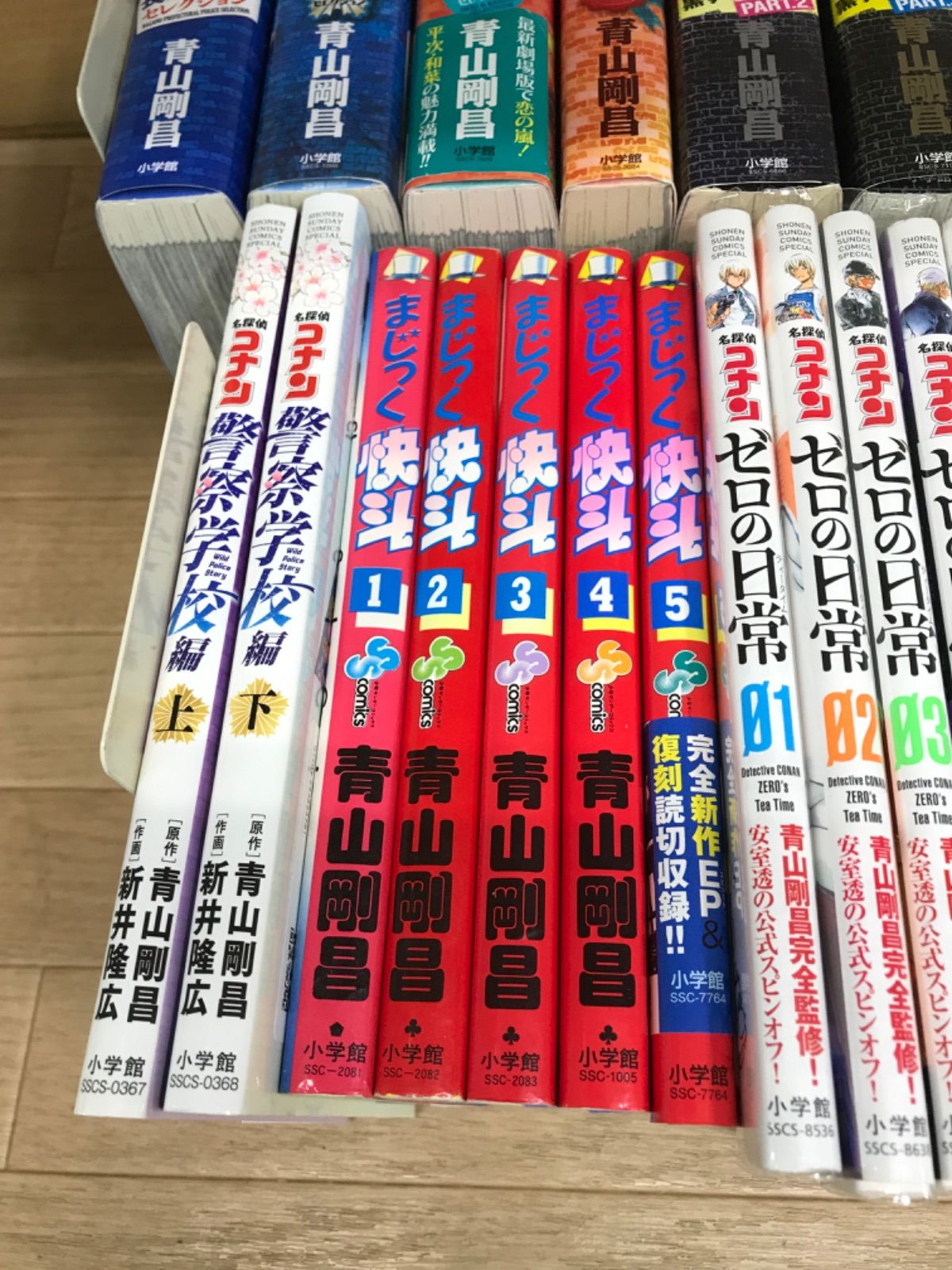 ☆【名探偵コナン 関連本24冊セット】ゼロの日常・まじっく快斗・名