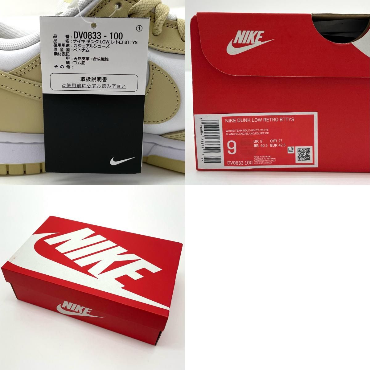 中古】NIKE | ナイキ Dunk Low BTTYS 