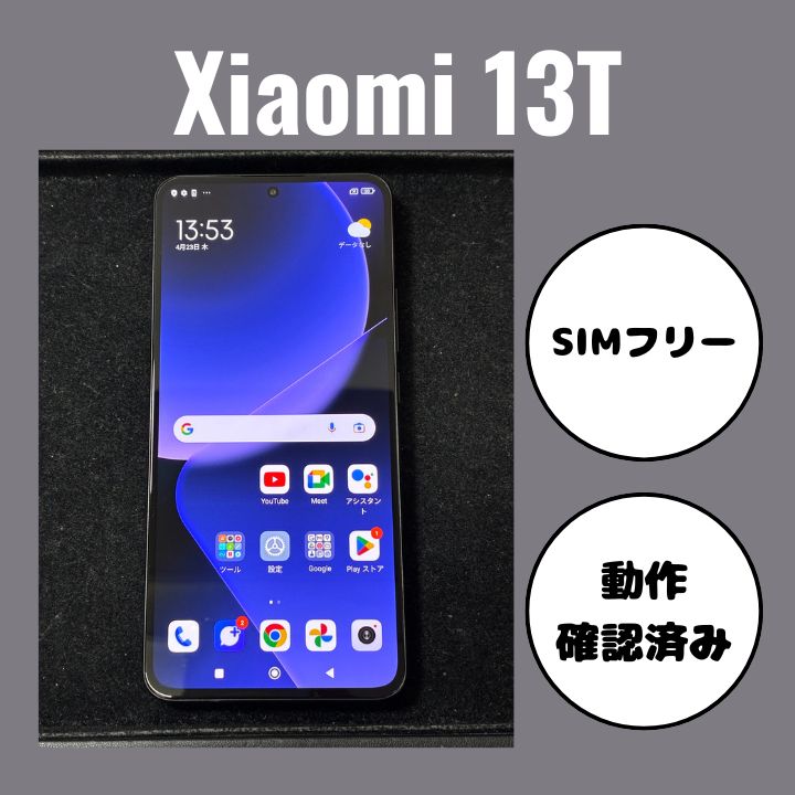 Xiaomi 13T ブラック 8GB/256GB 中古 - メルカリ