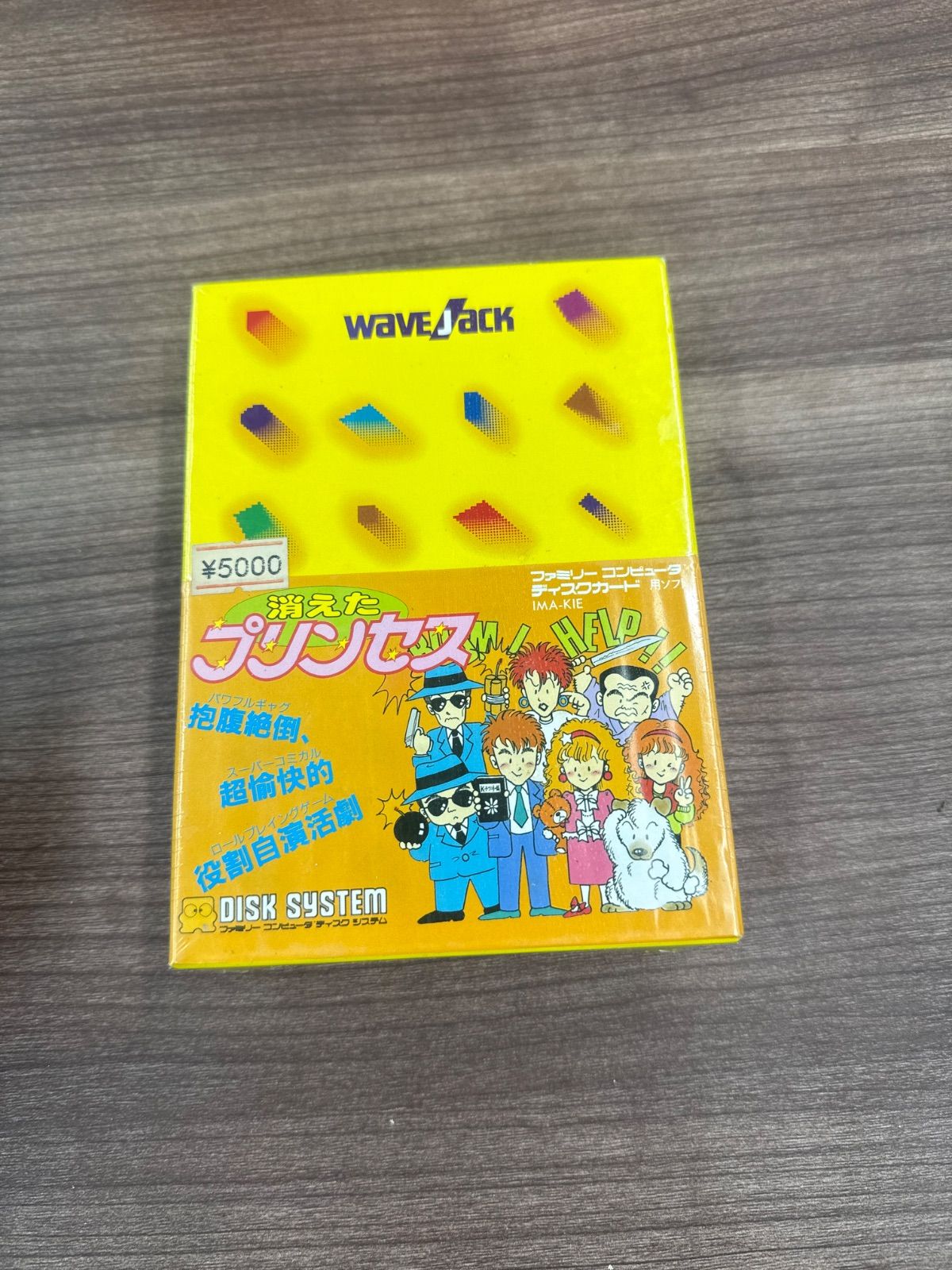 未開封】消えたプリンセス ファミリーコンピューターディスクシステム