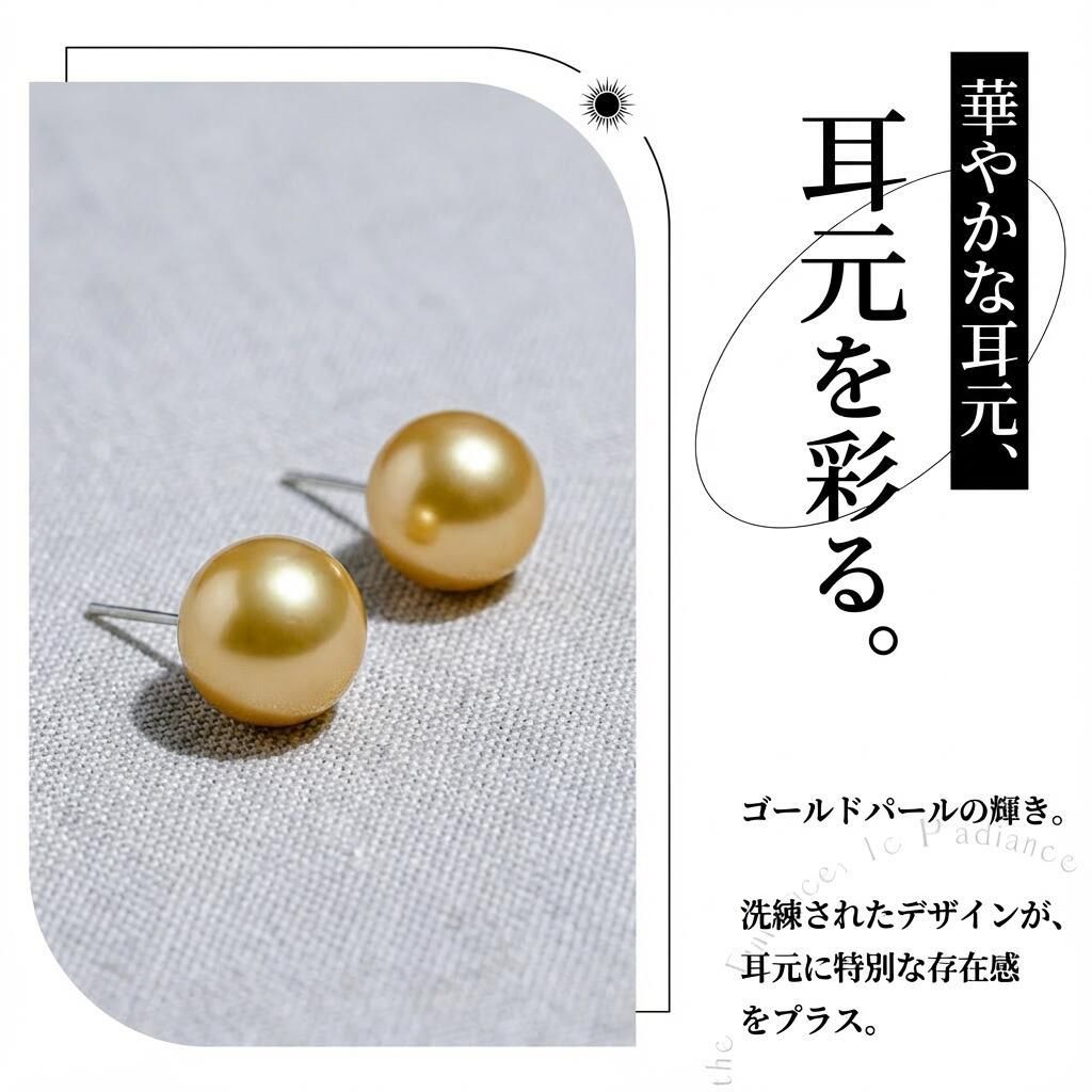 白蝶真珠 ピアス ホワイト 13.0mm～14.0mm