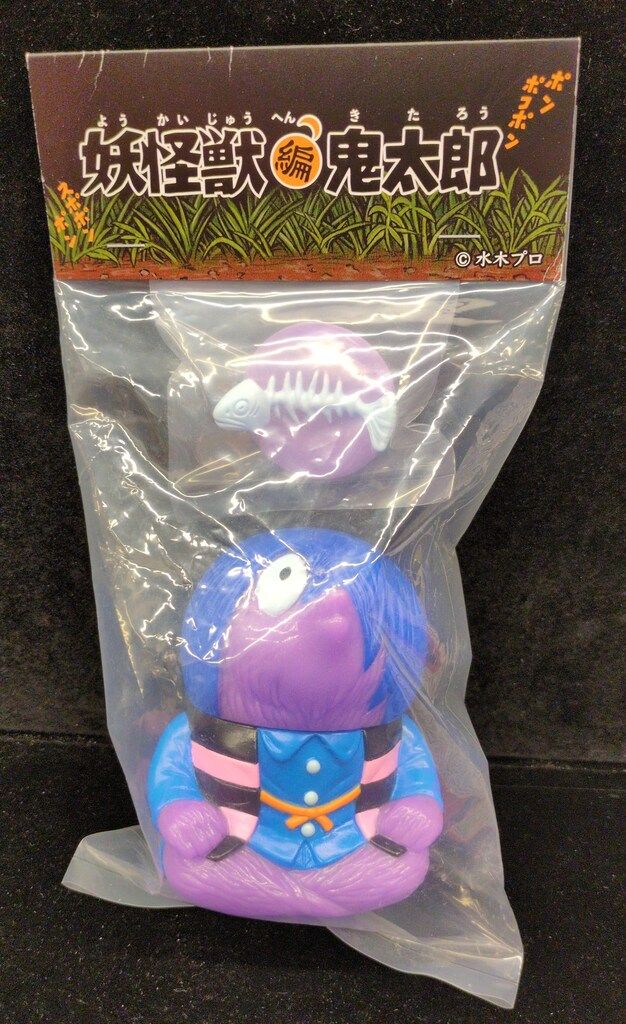 アルイミマケズ ゲゲゲの鬼太郎ソフビ 妖怪獣編 鬼太郎 タヌキになった