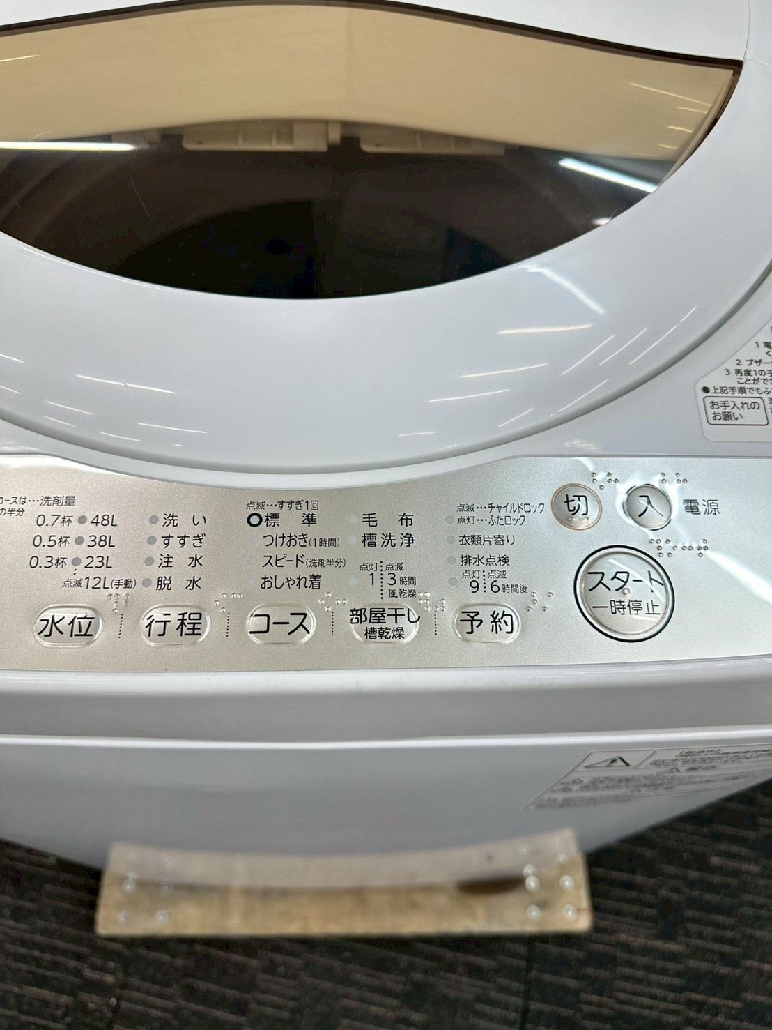 引越しセール ： 東芝 5kg 洗濯機 豊中市宮山町】にTOSHIBA(東芝) 5.0kg 全自動洗濯機 AW-5G8 2020年製の