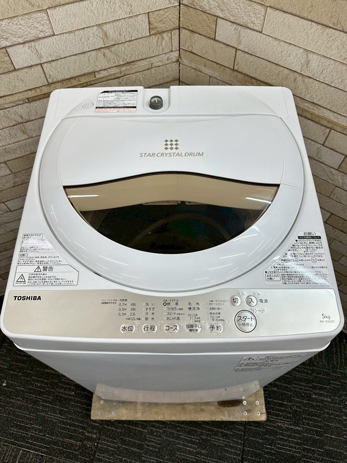 東芝　洗濯機　5kg 2020年製 大阪送料無料☆3か月保障付き☆洗濯機☆東芝☆5kg☆2020年☆AW-5G8(W